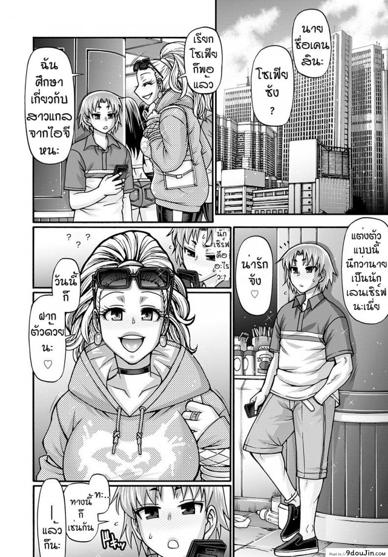 อ่านโดจิน สาวแกลฝรั่ง [Chiba toshirou] Gal katsu