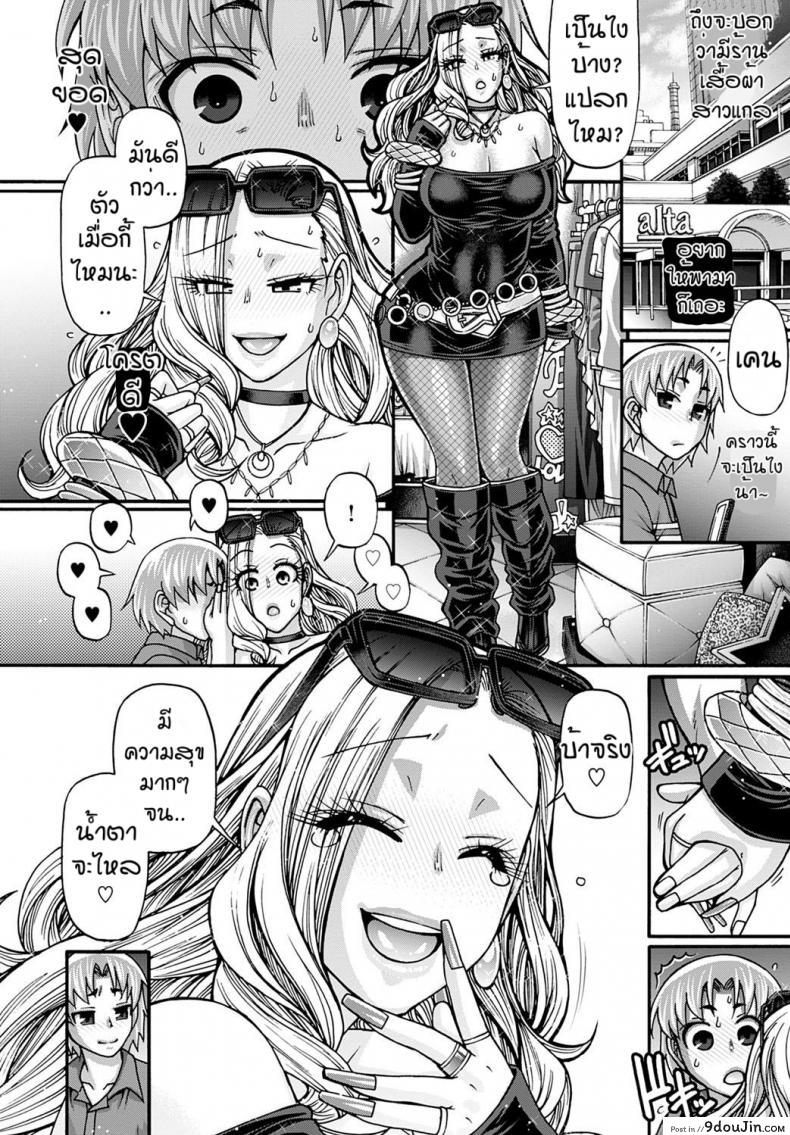 อ่านโดจิน สาวแกลฝรั่ง [Chiba toshirou] Gal katsu