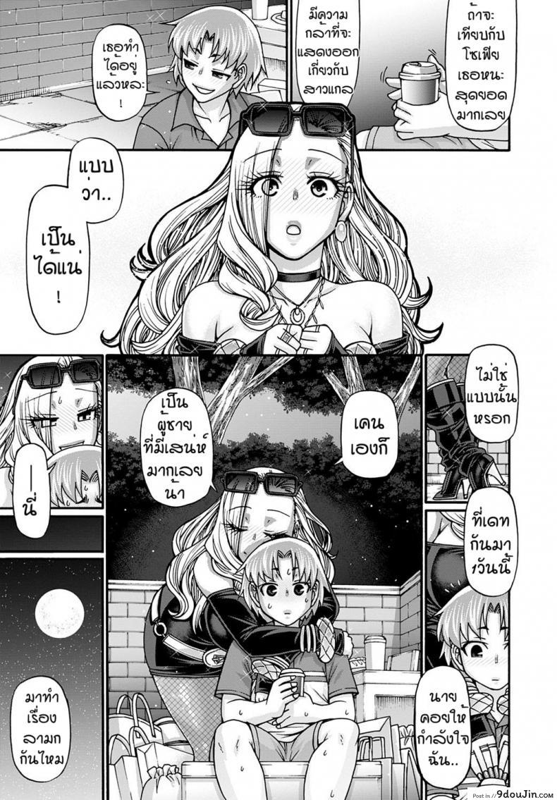 อ่านโดจิน สาวแกลฝรั่ง [Chiba toshirou] Gal katsu