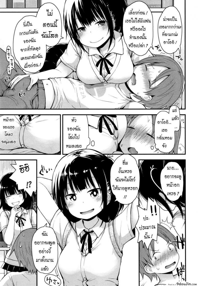 อ่านโดจิน ครั้งแรก [Fujisaka Lyric] Hajimete no Shiyo First-Time Sex