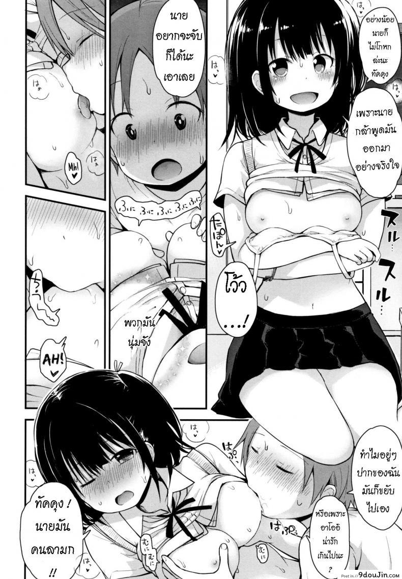 อ่านโดจิน ครั้งแรก [Fujisaka Lyric] Hajimete no Shiyo First-Time Sex