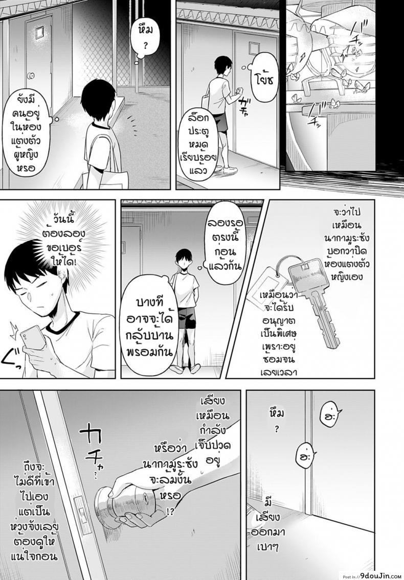 อ่านโดจิน ช่วยฉันอีกได้ไหม [Ushinomiya] Komugiiro Secret