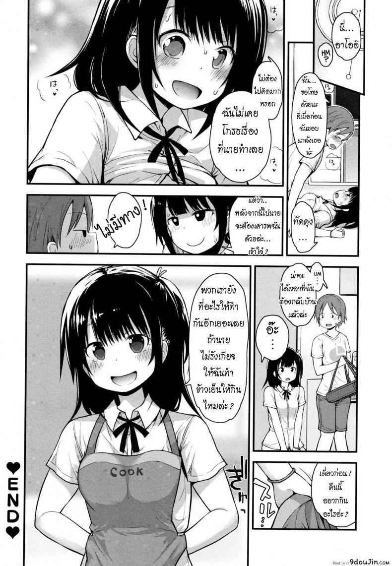 อ่านโดจิน ครั้งแรก [Fujisaka Lyric] Hajimete no Shiyo First-Time Sex