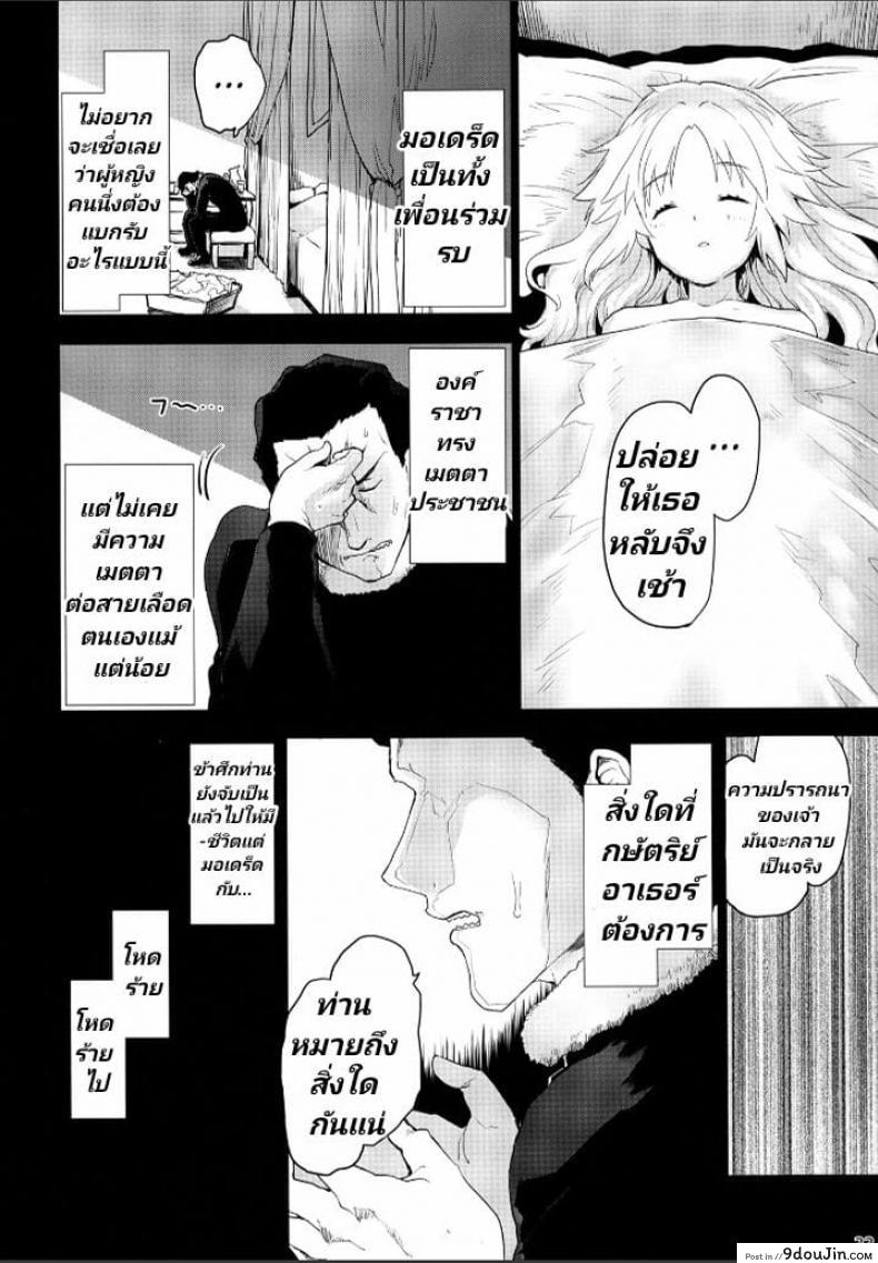 อ่านโดจิน [Peθ (Mozu)] Seisou Batsubyou