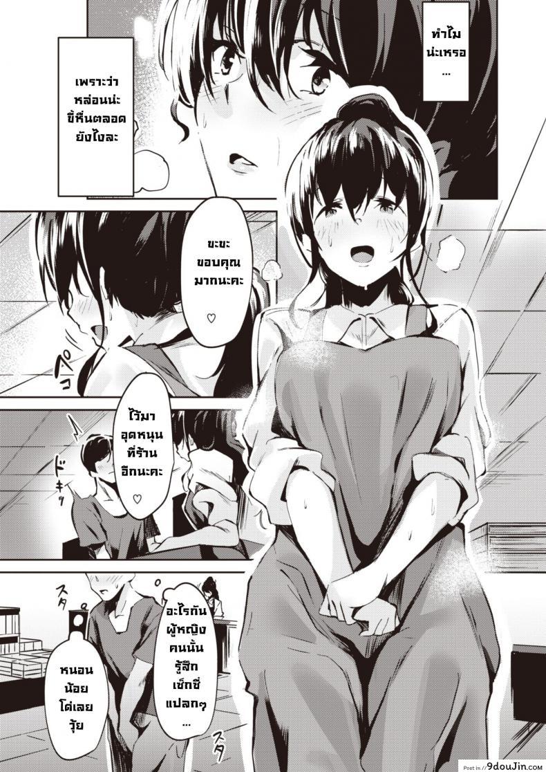 อ่านโดจิน คามิซาคุซังขี้หื่น [Ramu] Honya no Kamisakusan