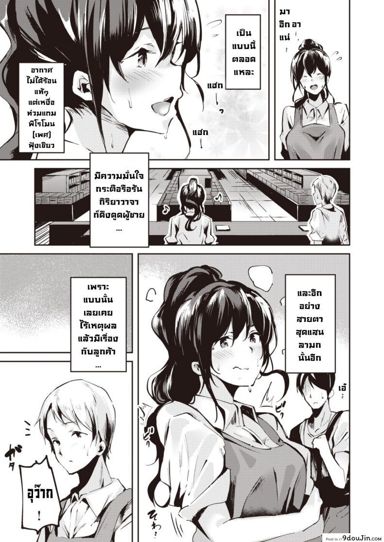 อ่านโดจิน คามิซาคุซังขี้หื่น [Ramu] Honya no Kamisakusan