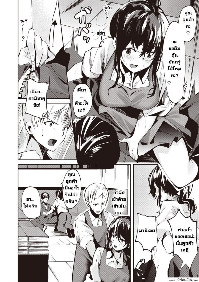 อ่านโดจิน คามิซาคุซังขี้หื่น [Ramu] Honya no Kamisakusan