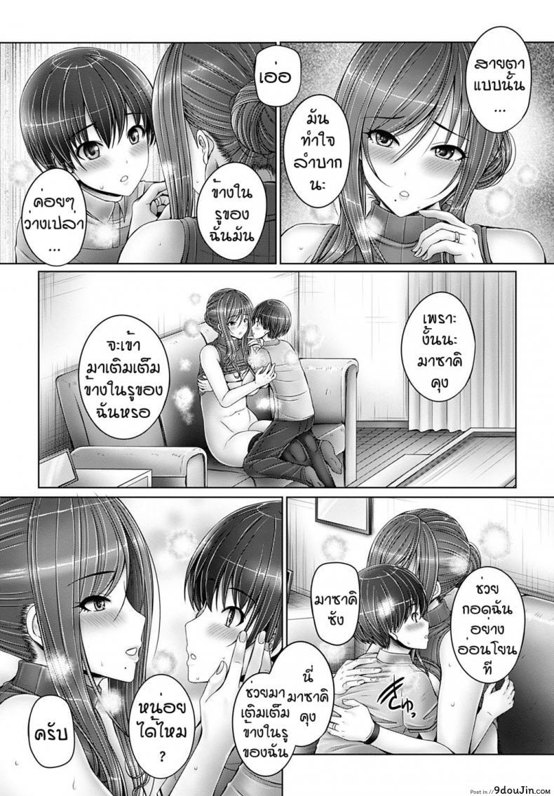 อ่านโดจิน อายูมิซังของผม [Otone] Boku no akogare no tonari no ayumi san