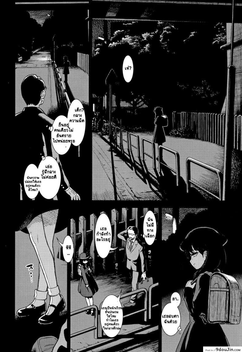 อ่านโดจิน [Sabaku] Suiyoubi no Yoruko-san
