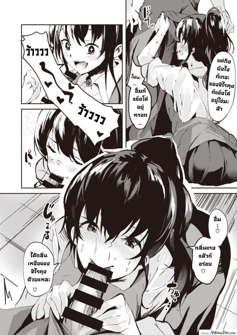 อ่านโดจิน คามิซาคุซังขี้หื่น [Ramu] Honya no Kamisakusan