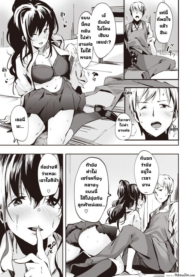 อ่านโดจิน คามิซาคุซังขี้หื่น [Ramu] Honya no Kamisakusan