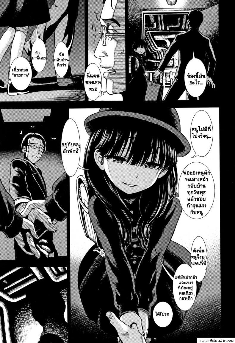 อ่านโดจิน [Sabaku] Suiyoubi no Yoruko-san