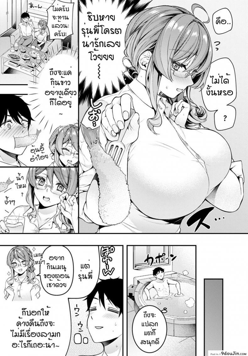 อ่านโดจิน ไปโรงแรมม่านรูดกันไหมคะ [Shiawase na Choshoku] LOVE HOTEL ni Ikimasenka