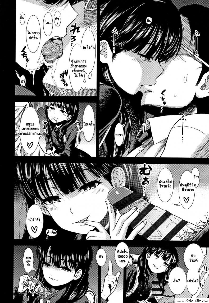 อ่านโดจิน [Sabaku] Suiyoubi no Yoruko-san