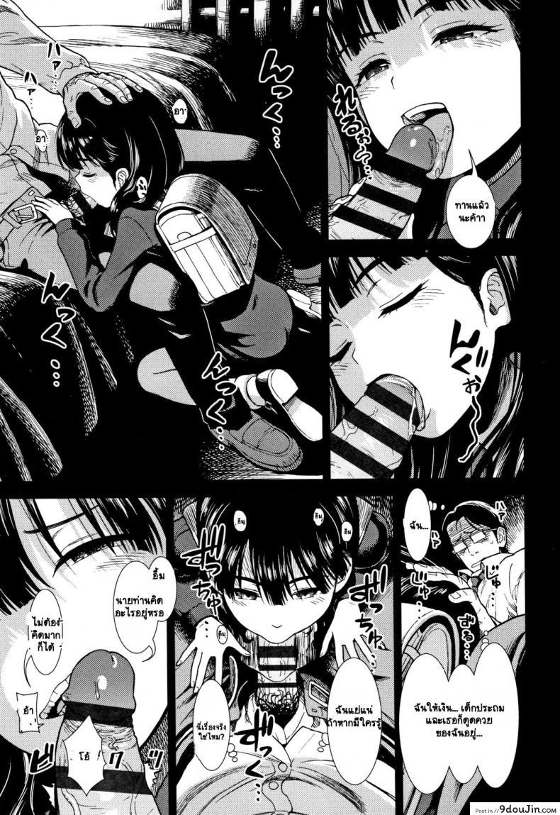 อ่านโดจิน [Sabaku] Suiyoubi no Yoruko-san