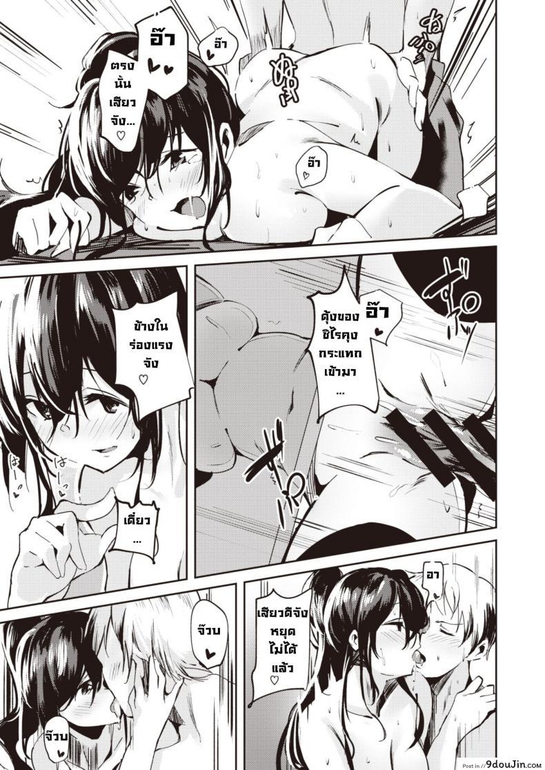 อ่านโดจิน คามิซาคุซังขี้หื่น [Ramu] Honya no Kamisakusan