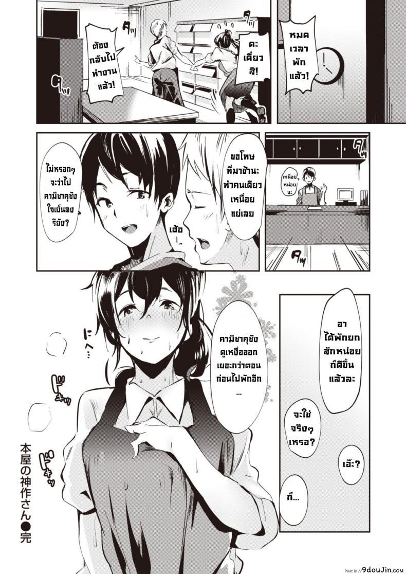 อ่านโดจิน คามิซาคุซังขี้หื่น [Ramu] Honya no Kamisakusan