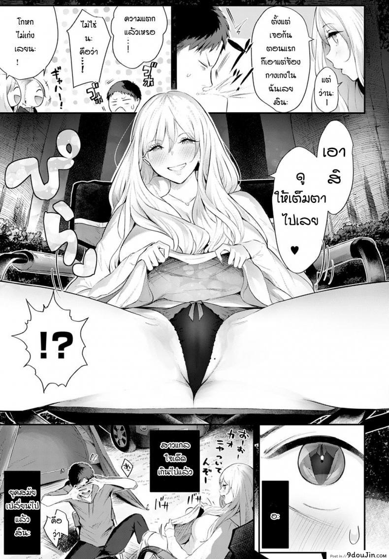 อ่านโดจิน แคมป์กับสาวแกล [Someoka Yusura] Gal Camp!