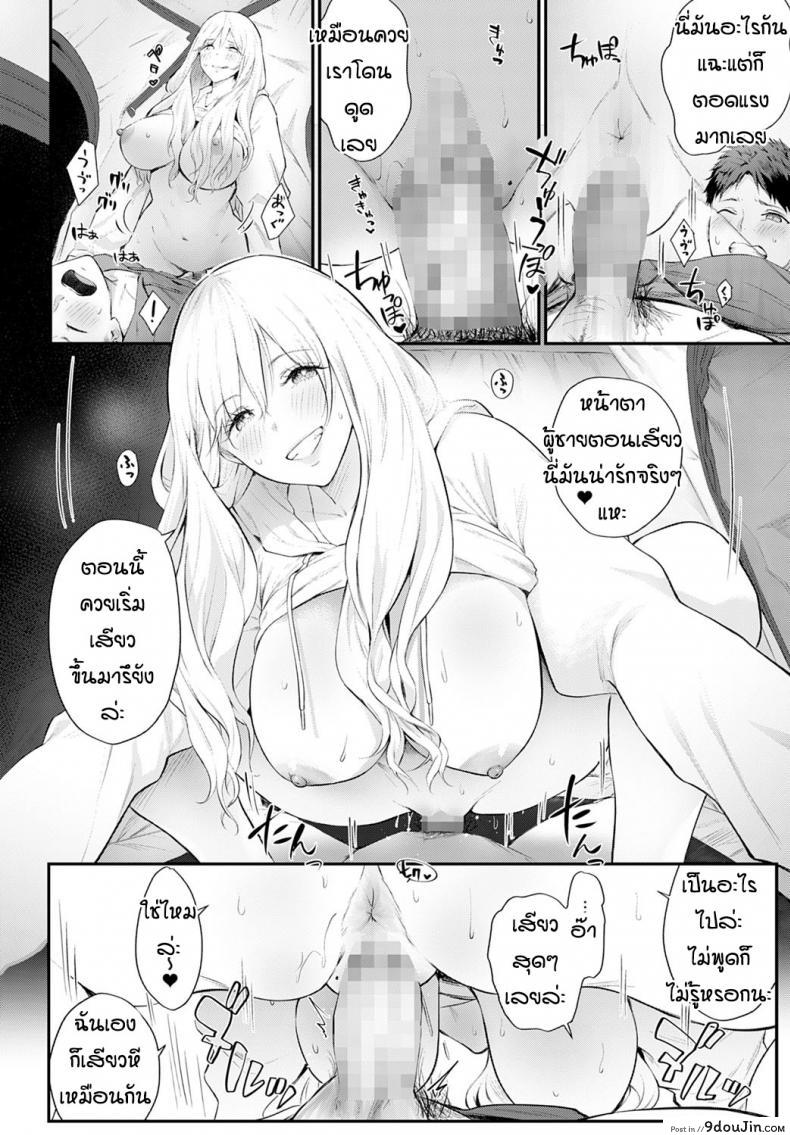 อ่านโดจิน แคมป์กับสาวแกล [Someoka Yusura] Gal Camp!