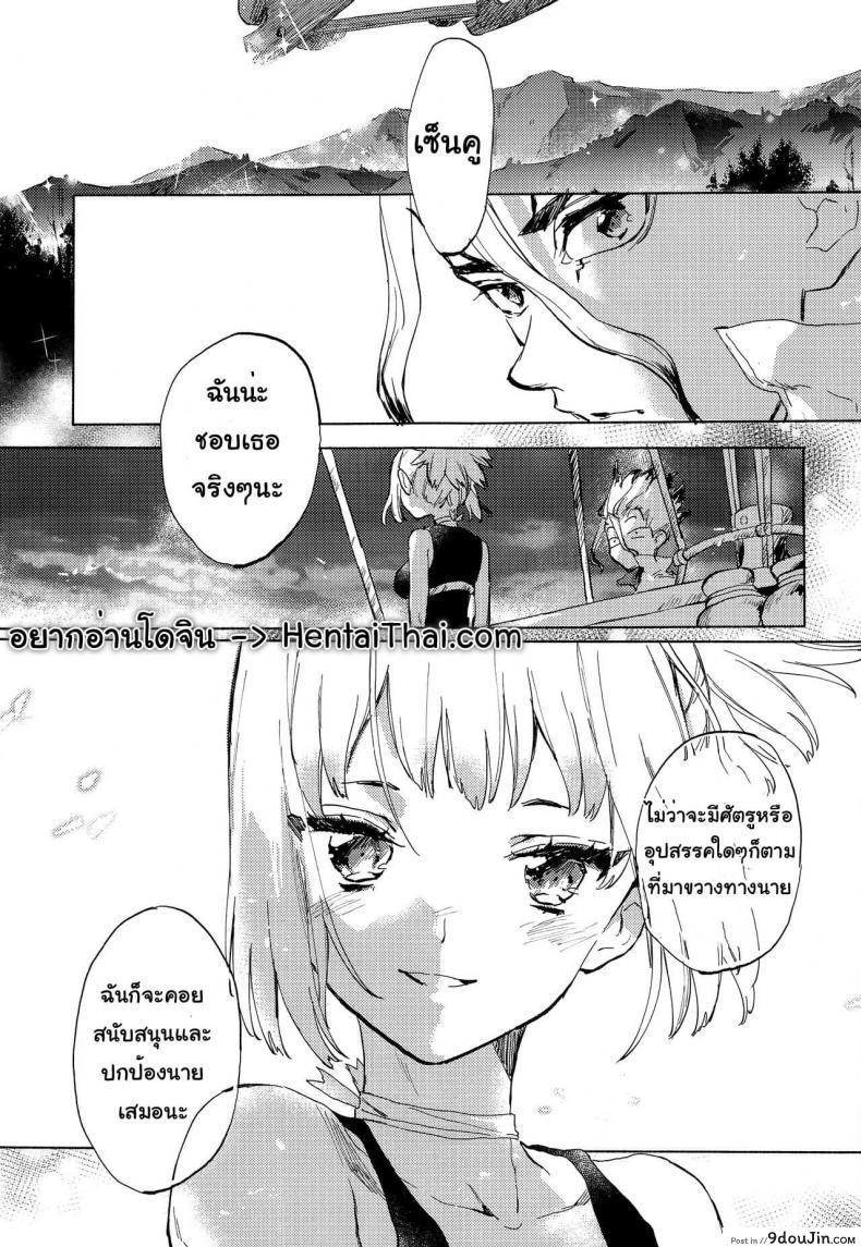 อ่านโดจิน (The ROCK) [tcnc (Serizawa Nae)] HEAVENLY LOVER (Dr. STONE)