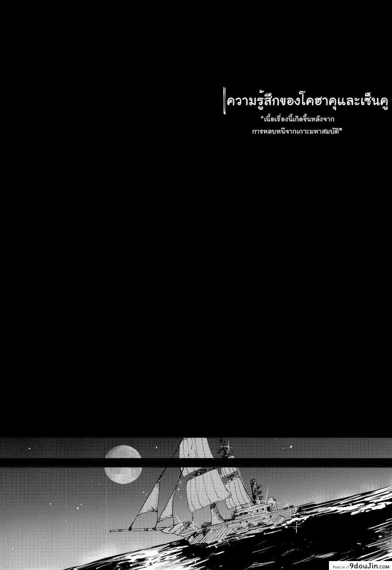 อ่านโดจิน (The ROCK) [tcnc (Serizawa Nae)] HEAVENLY LOVER (Dr. STONE)