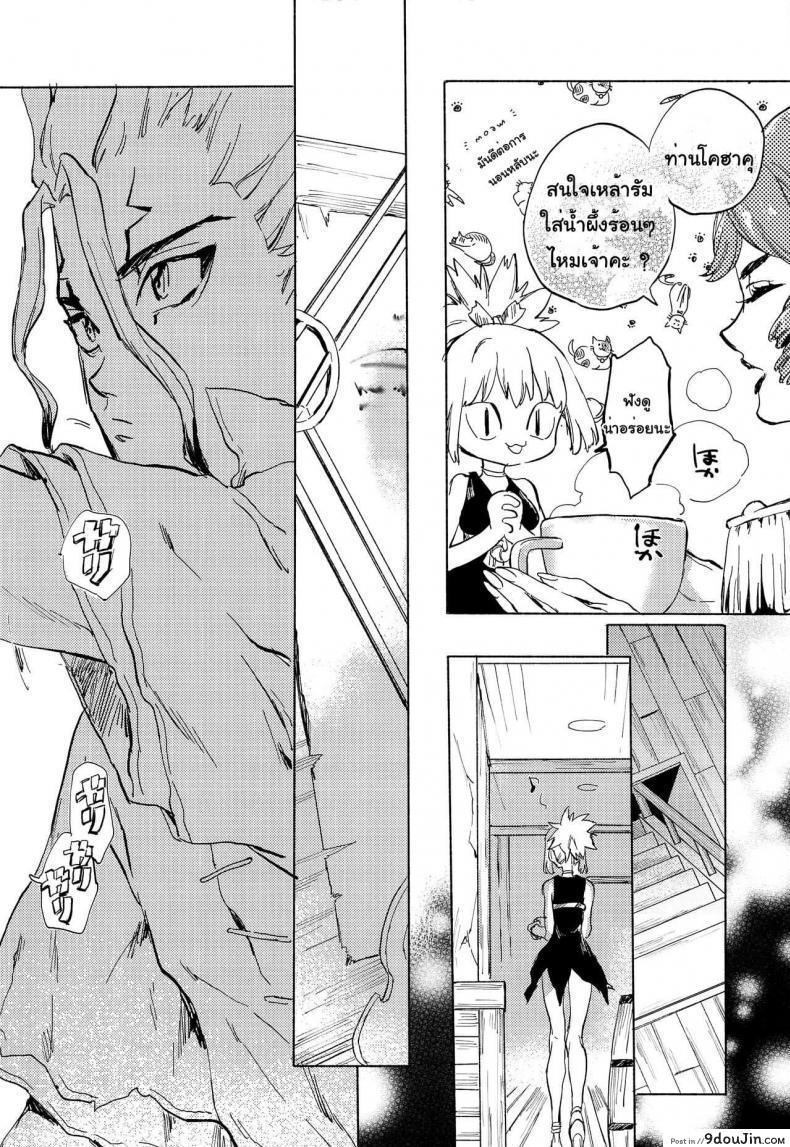 อ่านโดจิน (The ROCK) [tcnc (Serizawa Nae)] HEAVENLY LOVER (Dr. STONE)