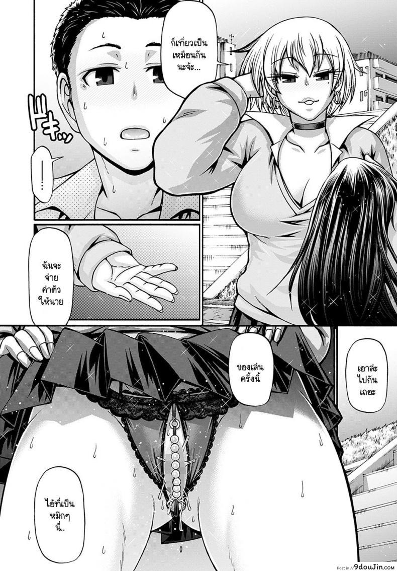 อ่านโดจิน ขายตัวให้สาวแกล [Chiba Toshirou] Galkatsu sanninonna