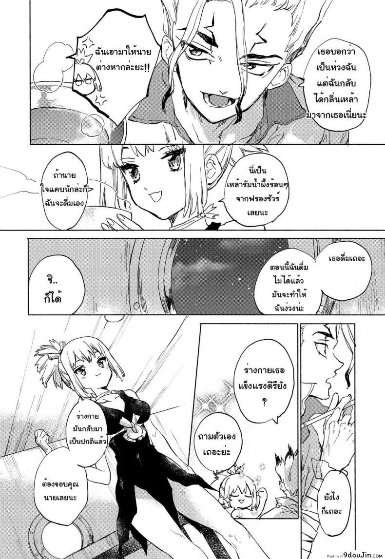 อ่านโดจิน (The ROCK) [tcnc (Serizawa Nae)] HEAVENLY LOVER (Dr. STONE)