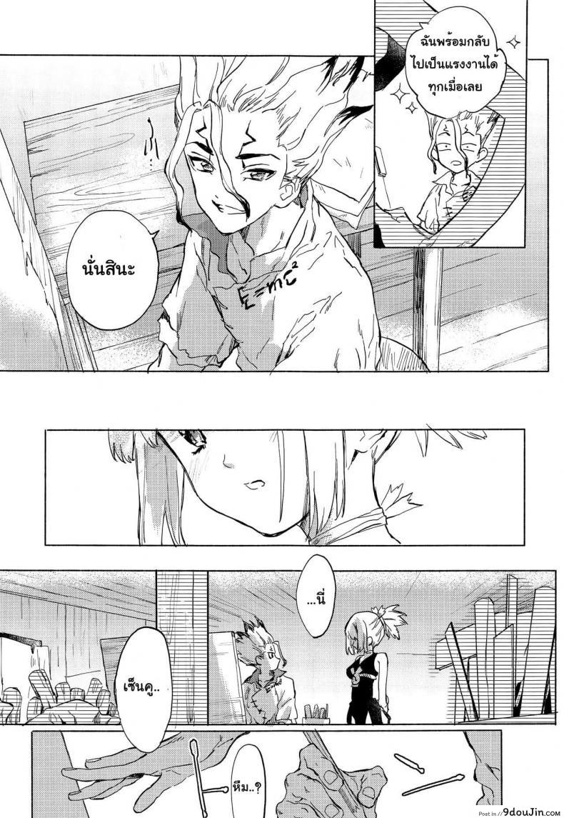 อ่านโดจิน (The ROCK) [tcnc (Serizawa Nae)] HEAVENLY LOVER (Dr. STONE)