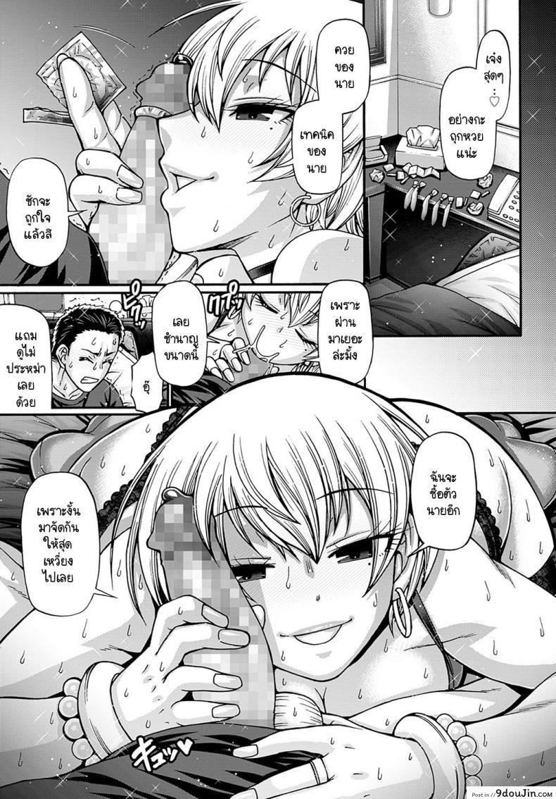 อ่านโดจิน ขายตัวให้สาวแกล [Chiba Toshirou] Galkatsu sanninonna