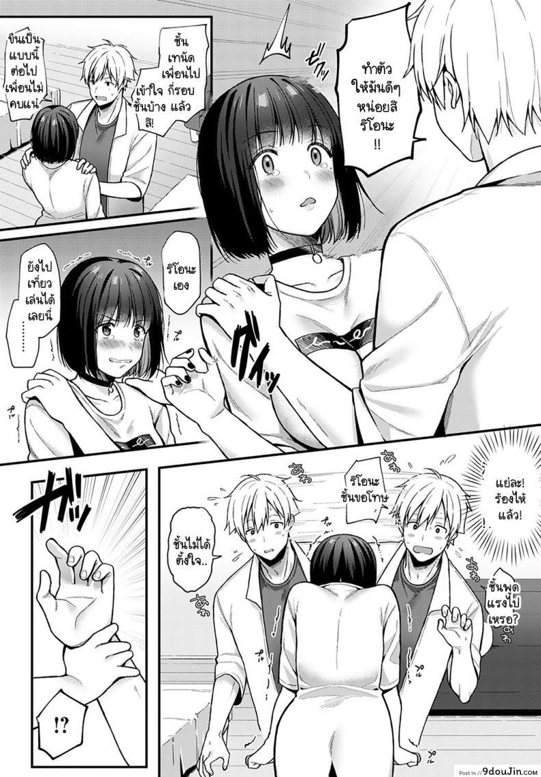 อ่านโดจิน แฟนผมอารมณ์แปรปรวน [Ruruepa] Fuanteina kanojo