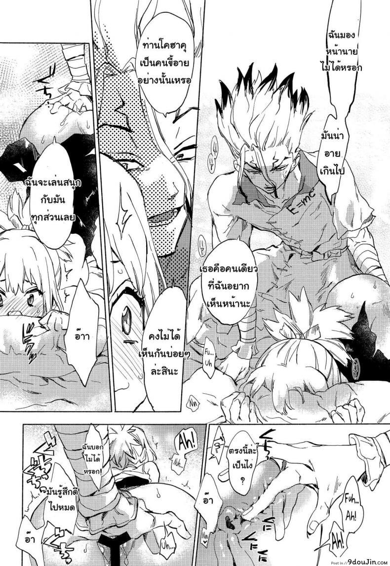 อ่านโดจิน (The ROCK) [tcnc (Serizawa Nae)] HEAVENLY LOVER (Dr. STONE)