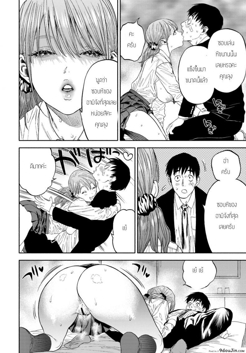 อ่านโดจิน รางวัลของการเป็นคนดี [Usa] Kanojyo ga Boku ni Bisyoumeba