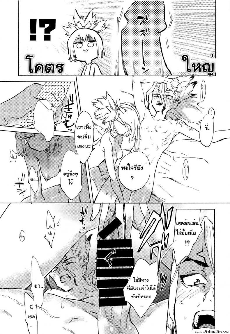 อ่านโดจิน (The ROCK) [tcnc (Serizawa Nae)] HEAVENLY LOVER (Dr. STONE)