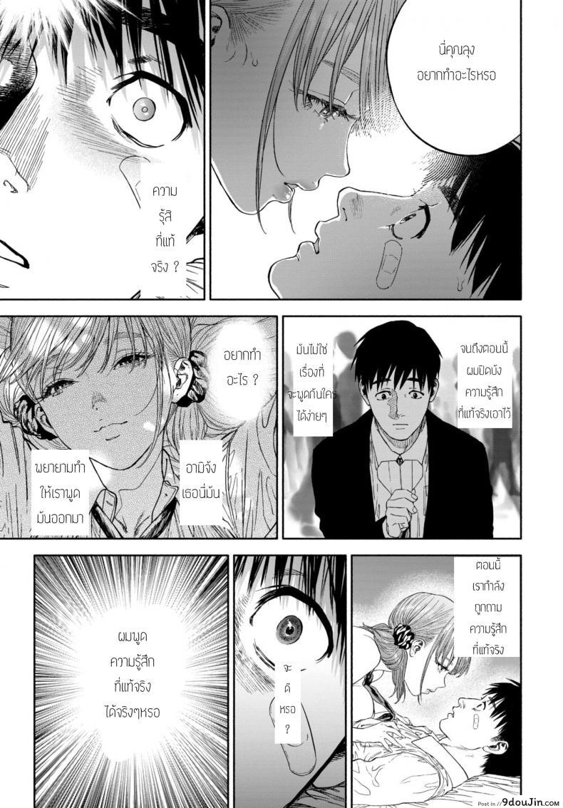 อ่านโดจิน รางวัลของการเป็นคนดี [Usa] Kanojyo ga Boku ni Bisyoumeba