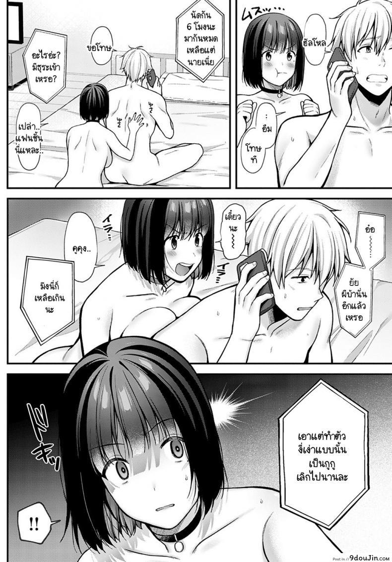 อ่านโดจิน แฟนผมอารมณ์แปรปรวน [Ruruepa] Fuanteina kanojo