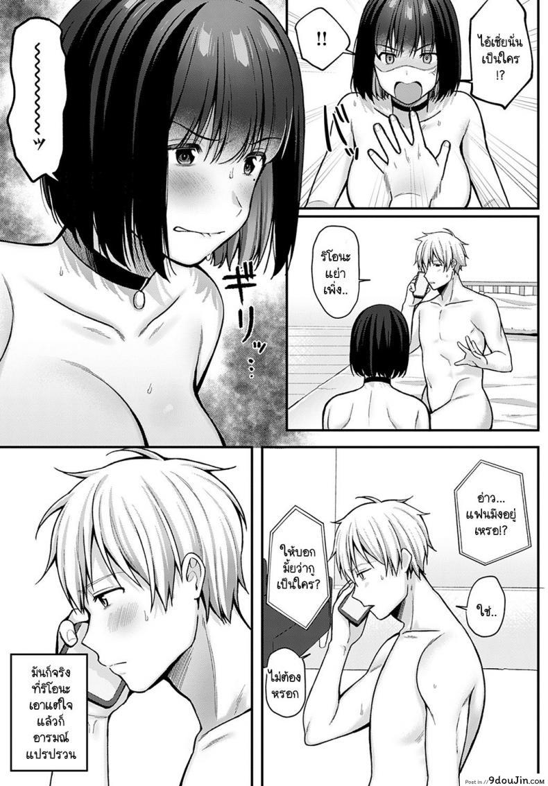 อ่านโดจิน แฟนผมอารมณ์แปรปรวน [Ruruepa] Fuanteina kanojo