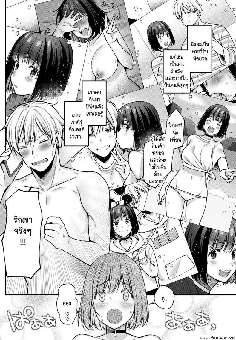 อ่านโดจิน แฟนผมอารมณ์แปรปรวน [Ruruepa] Fuanteina kanojo