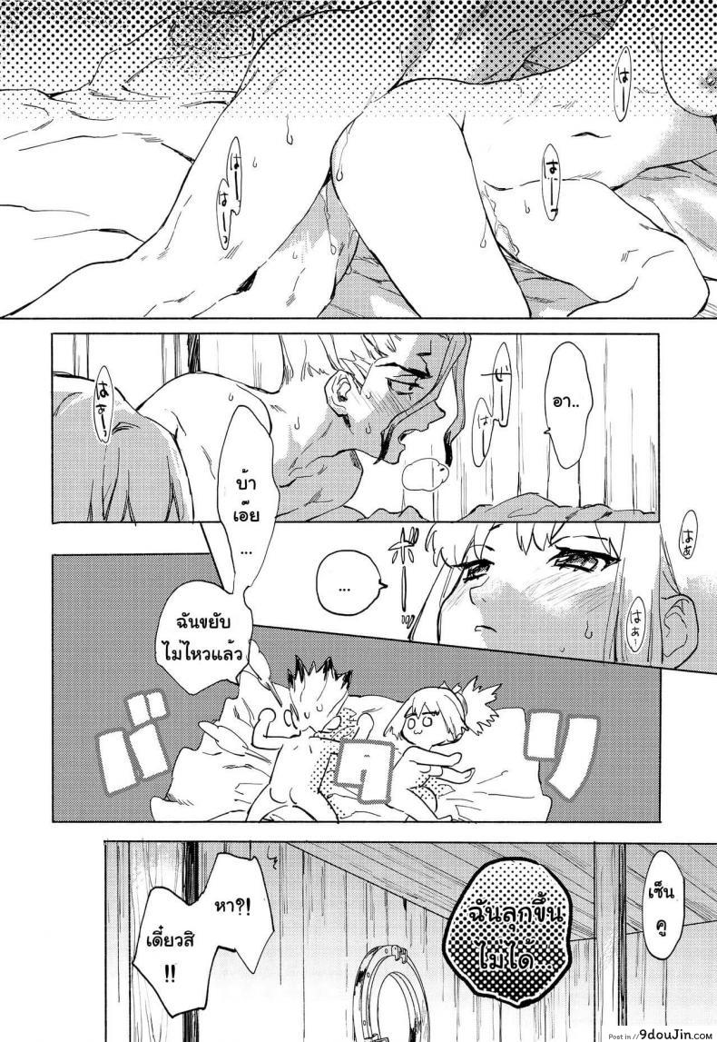 อ่านโดจิน (The ROCK) [tcnc (Serizawa Nae)] HEAVENLY LOVER (Dr. STONE)