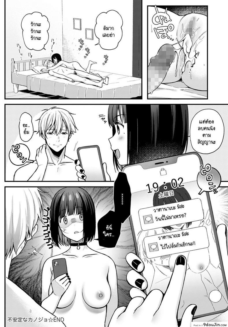 อ่านโดจิน แฟนผมอารมณ์แปรปรวน [Ruruepa] Fuanteina kanojo