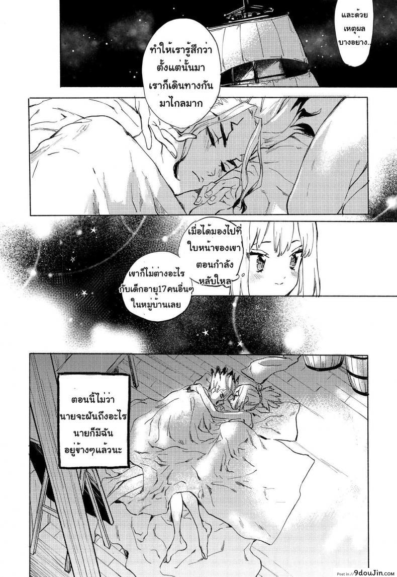 อ่านโดจิน (The ROCK) [tcnc (Serizawa Nae)] HEAVENLY LOVER (Dr. STONE)