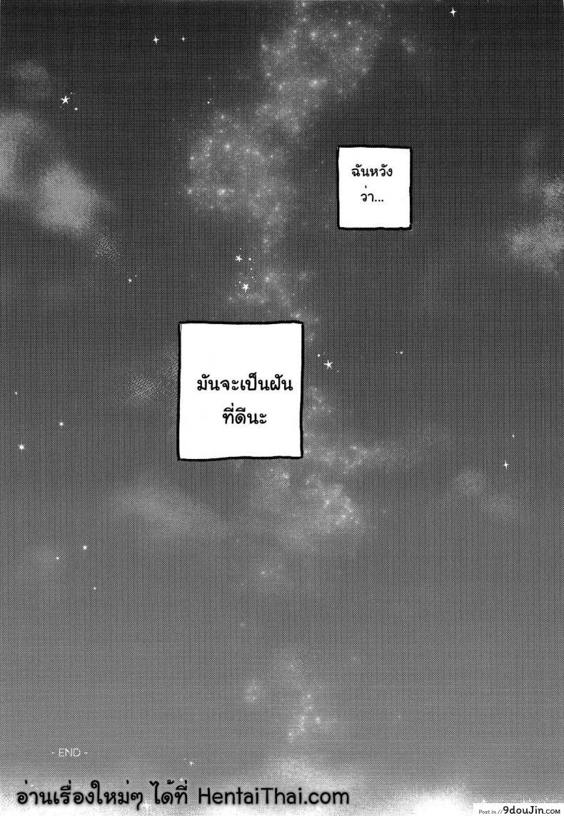 อ่านโดจิน (The ROCK) [tcnc (Serizawa Nae)] HEAVENLY LOVER (Dr. STONE)