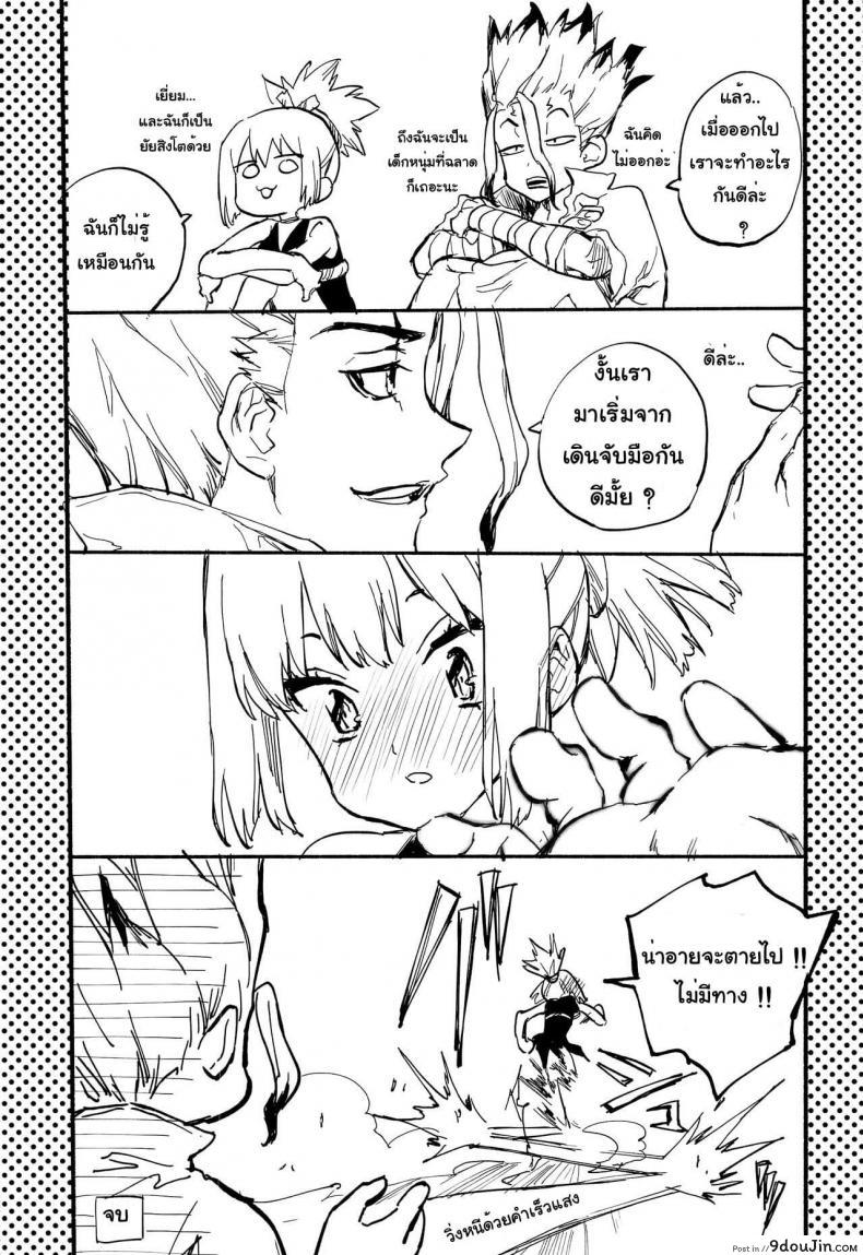 อ่านโดจิน (The ROCK) [tcnc (Serizawa Nae)] HEAVENLY LOVER (Dr. STONE)