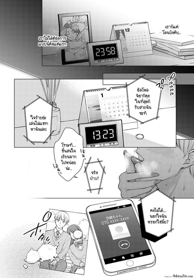 อ่านโดจิน จุดเริ่มต้นเริ่มจากการขโมย [Yumemi Teer] Iiwake Falling Down