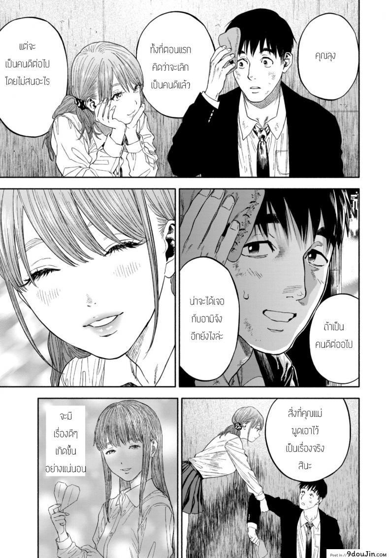 อ่านโดจิน รางวัลของการเป็นคนดี [Usa] Kanojyo ga Boku ni Bisyoumeba