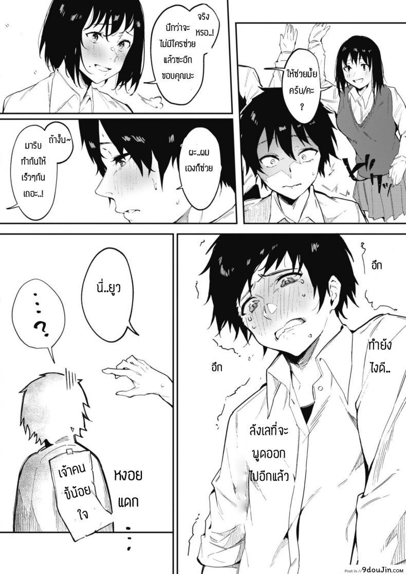 อ่านโดจิน มาพยายามไปด้วยกัน [Kiduki sai] Bokutachi wa tayori-ai
