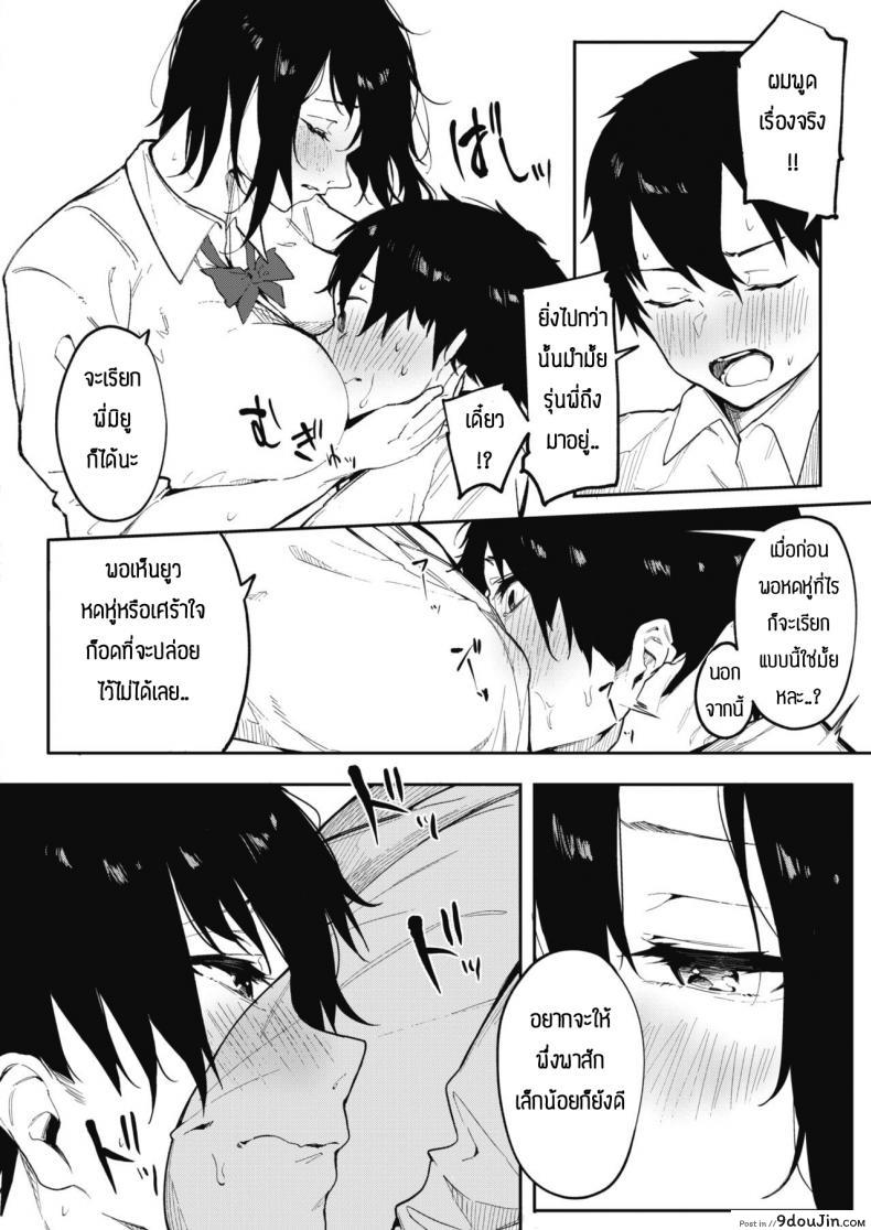 อ่านโดจิน มาพยายามไปด้วยกัน [Kiduki sai] Bokutachi wa tayori-ai
