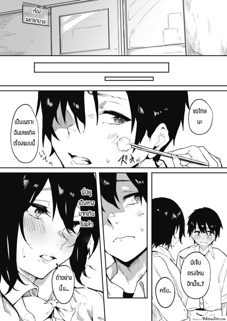 อ่านโดจิน มาพยายามไปด้วยกัน [Kiduki sai] Bokutachi wa tayori-ai