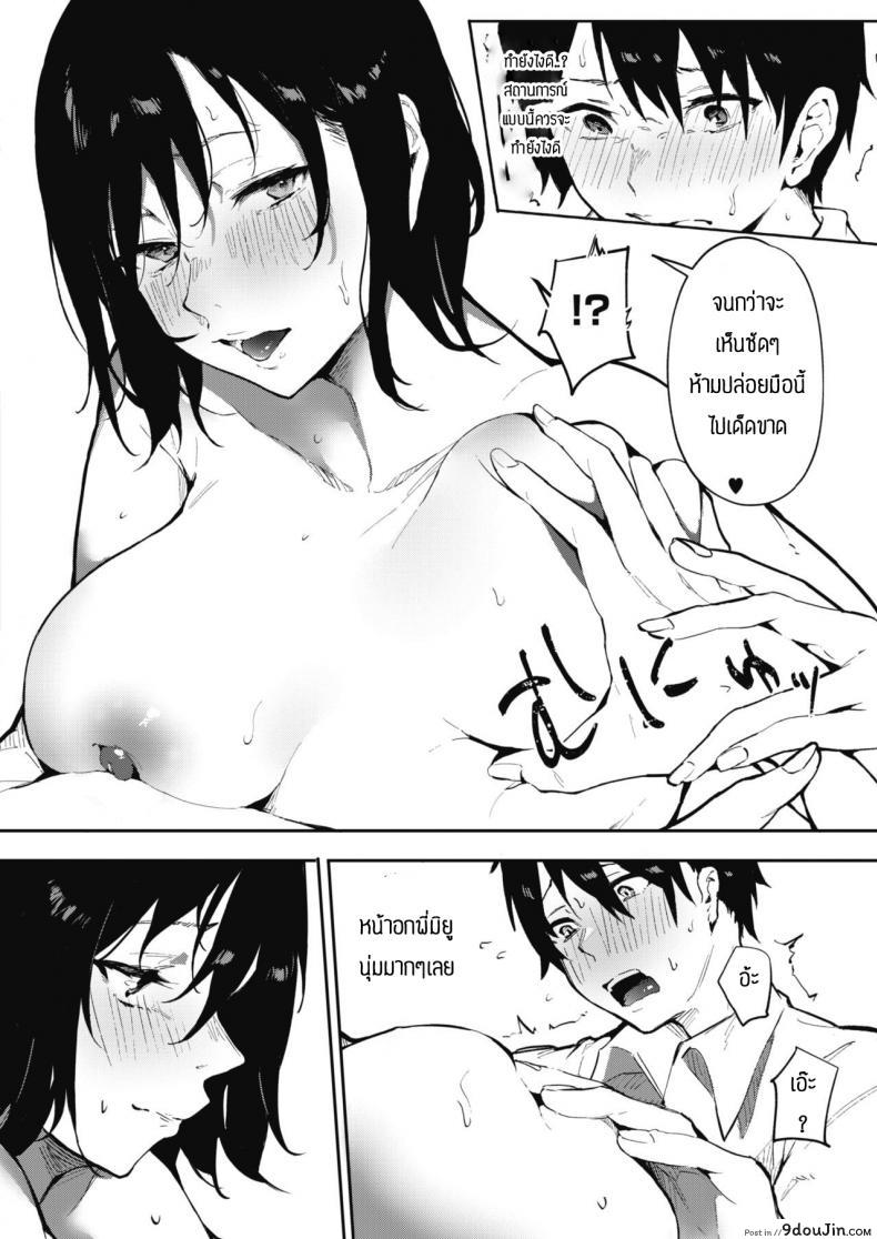 อ่านโดจิน มาพยายามไปด้วยกัน [Kiduki sai] Bokutachi wa tayori-ai