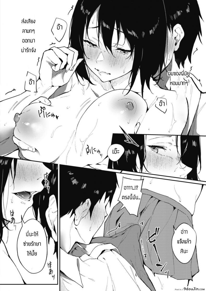 อ่านโดจิน มาพยายามไปด้วยกัน [Kiduki sai] Bokutachi wa tayori-ai